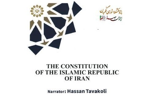 Iran’s Constitution book available as English audio version