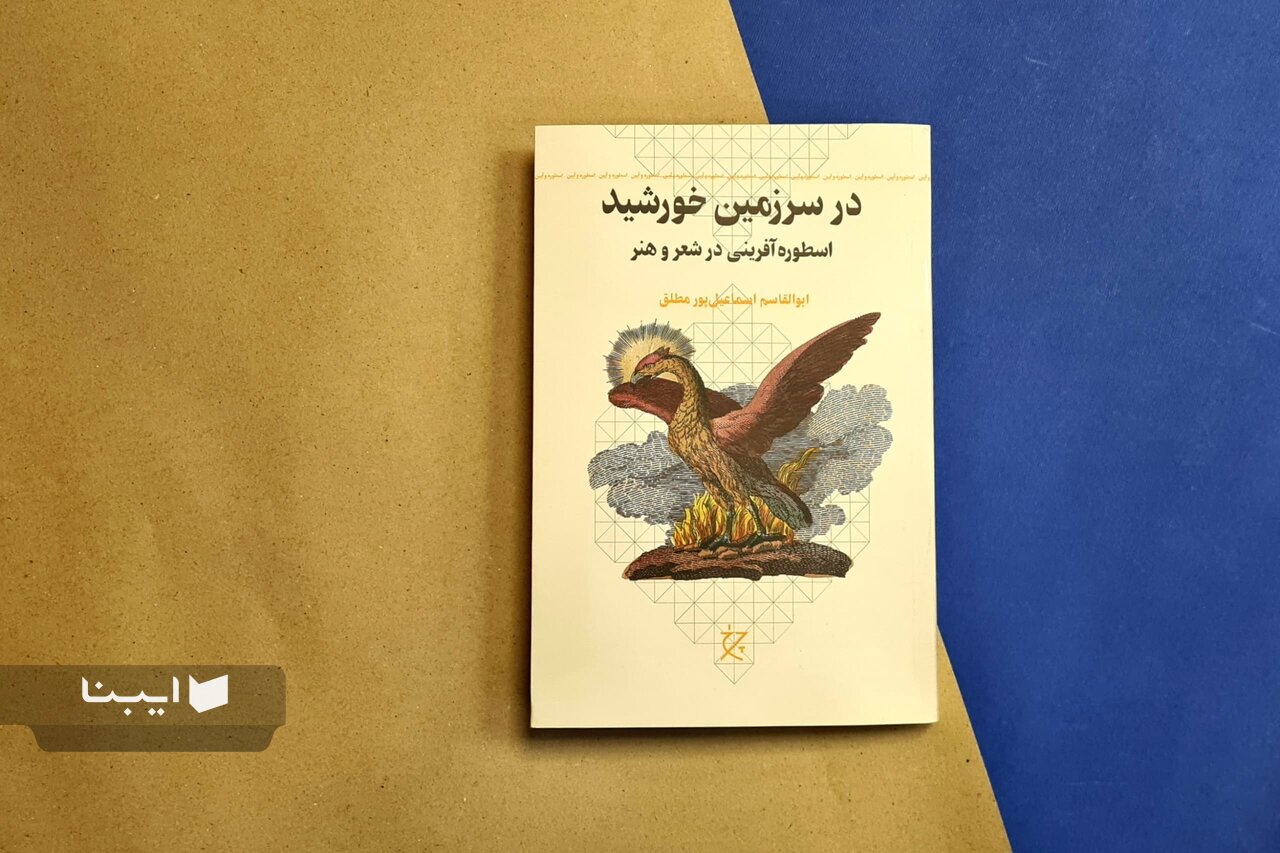 اسطوره و ادبیات دو روی یک سکهاند