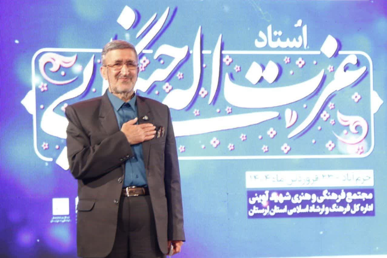 تجلیل از پدر ادبیات بومی خرمآباد