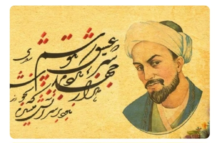 همایش بزرگداشت «سعدی» در اراک برگزار میشود