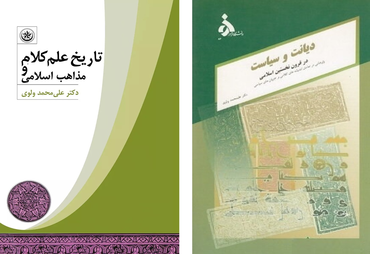 روشمندی در مطالعات تاریخی