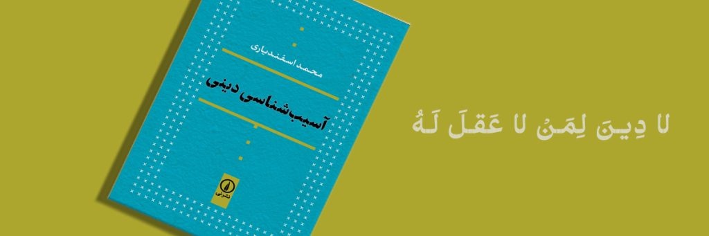 سیاست را باید قربانی اخلاق کرد نا بالعکس