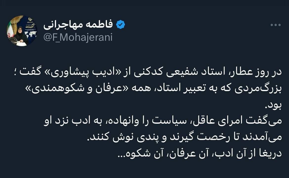 سخنگوی دولت با شفیعی کدکنی دیدار کرد
