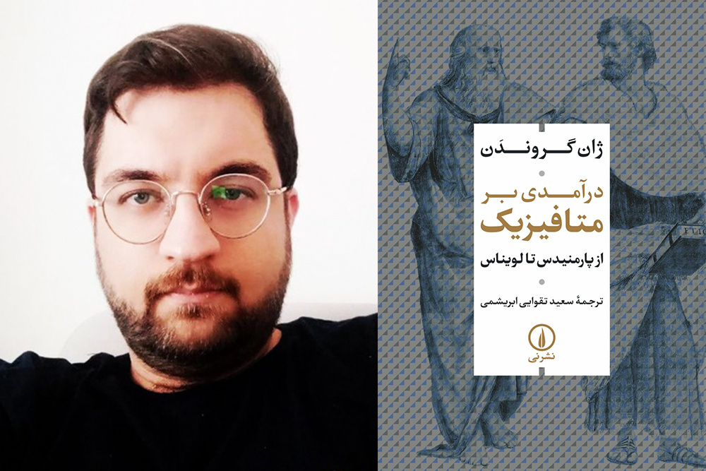 زوال اندیشه فلسفی در ایران