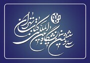 نمایشگاه کتاب ۱۴۰۴