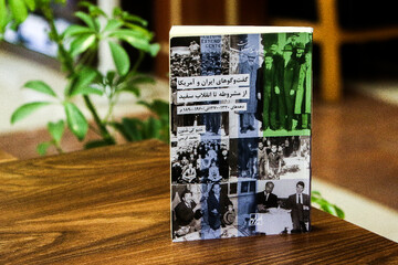 ترسیم رابطۀ دو کشور از دل مدرنیته