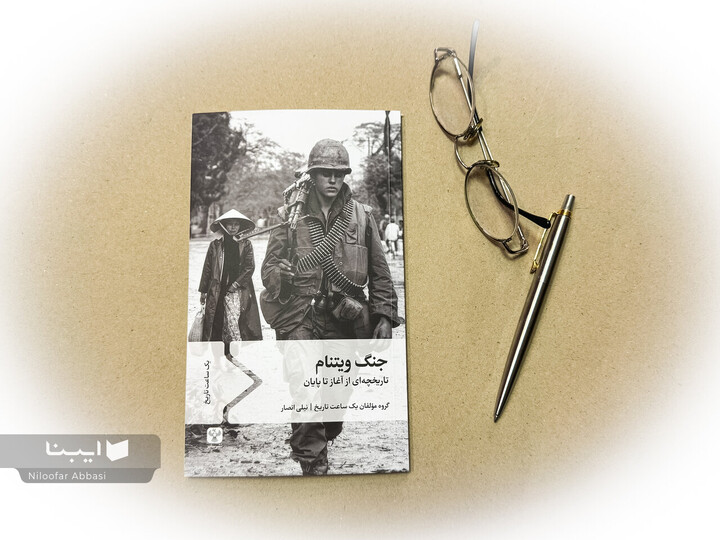 چرا جنگ ویتنام به مشکلی بسیار گسترده‌ بدل شد؟