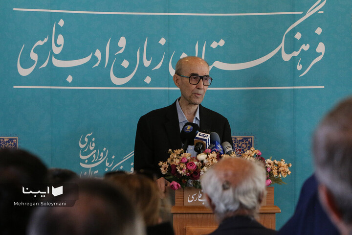 نکوداشت هشتادمین زادروز بها‌الدین خرمشاهی