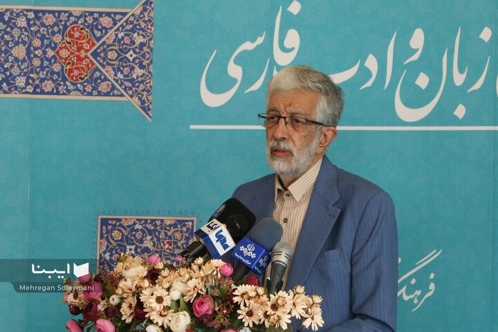 نکوداشت هشتادمین زادروز بها‌الدین خرمشاهی