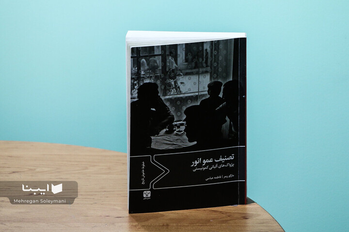 نیم‌قرن مشتِ آهنین