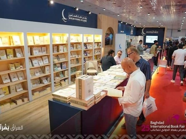 Iran selected guest of honor at 2026 Baghdad Book Fair