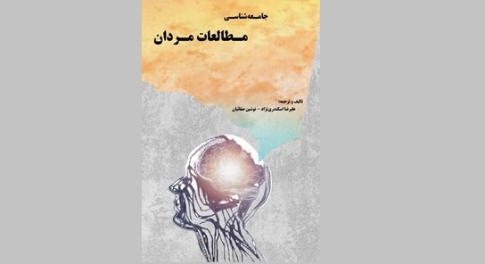 زندگیهای بینام