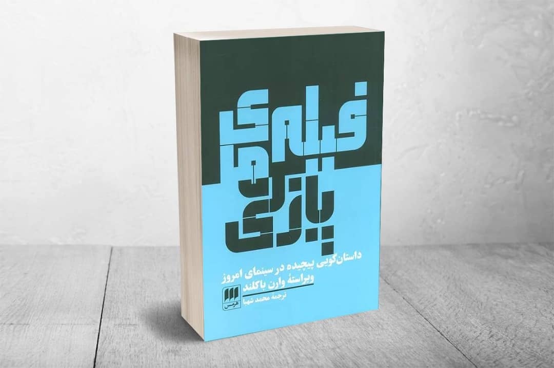 ساختارهای‌کلاسیک، مخاطب جدی سینما را راضی نمی‌کند!