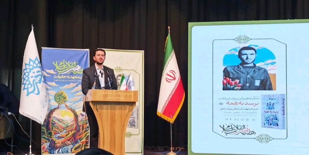 کتاب «برسد به همه» در سلماس رونمایی شد