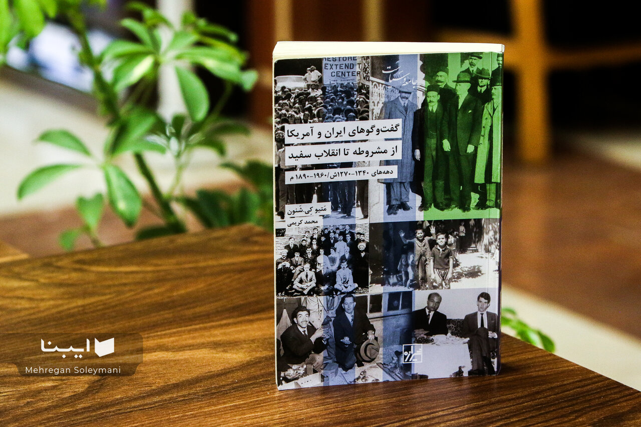 ترسیم رابطۀ دو کشور از دل مدرنیته