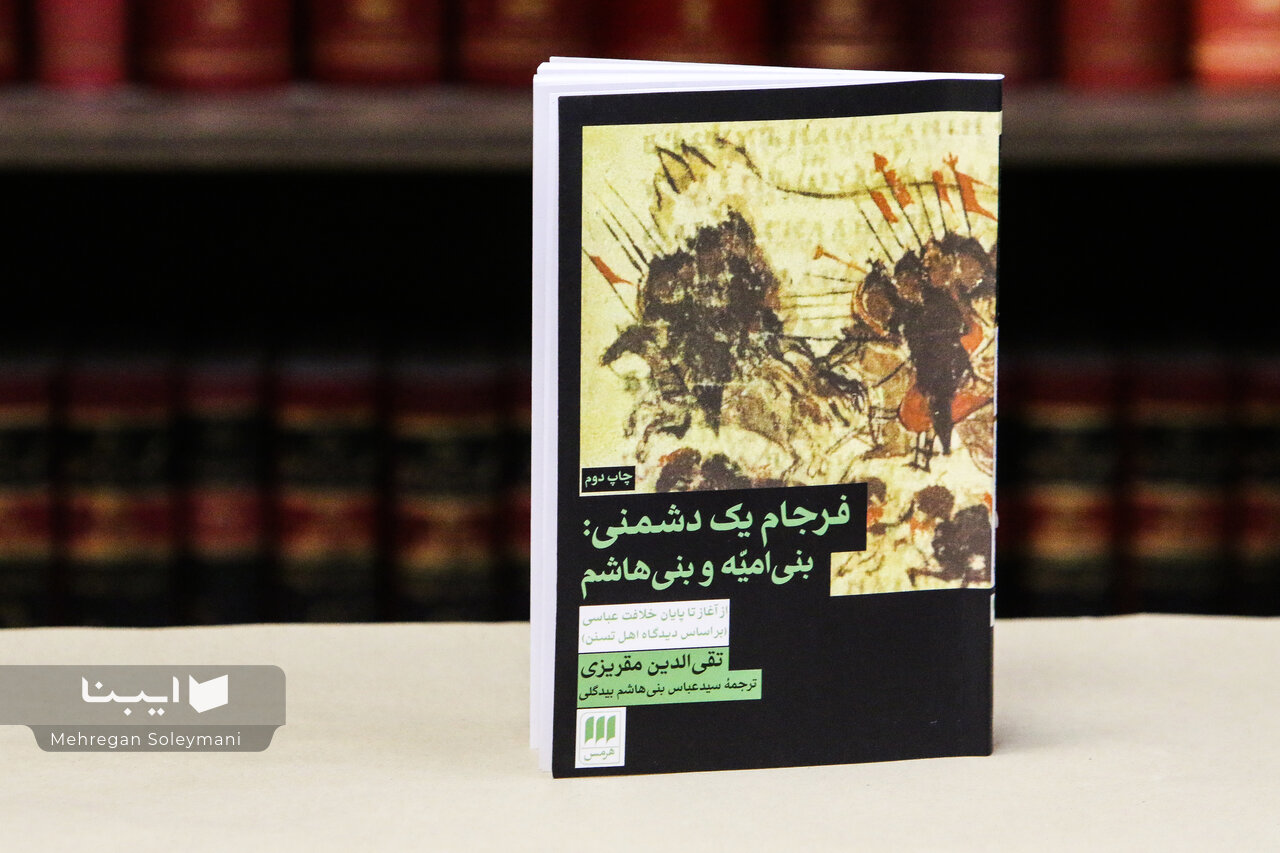 تببین برهۀ جانشینی در تاریخ اسلام