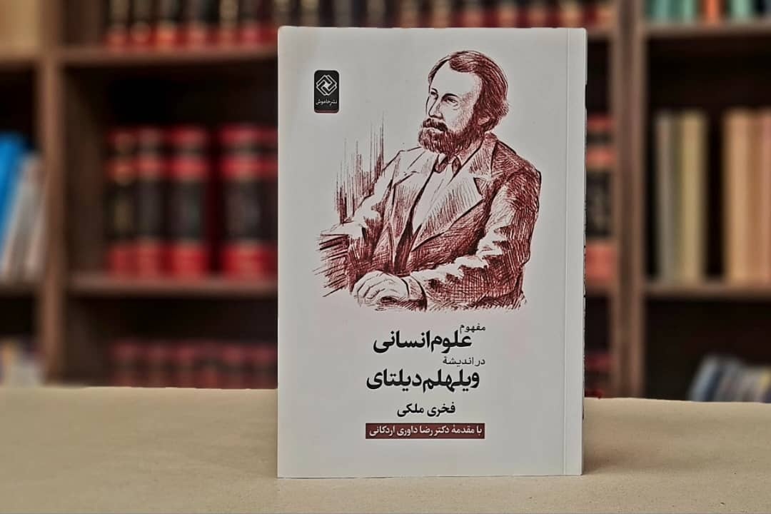 علیه پوزیتویسم