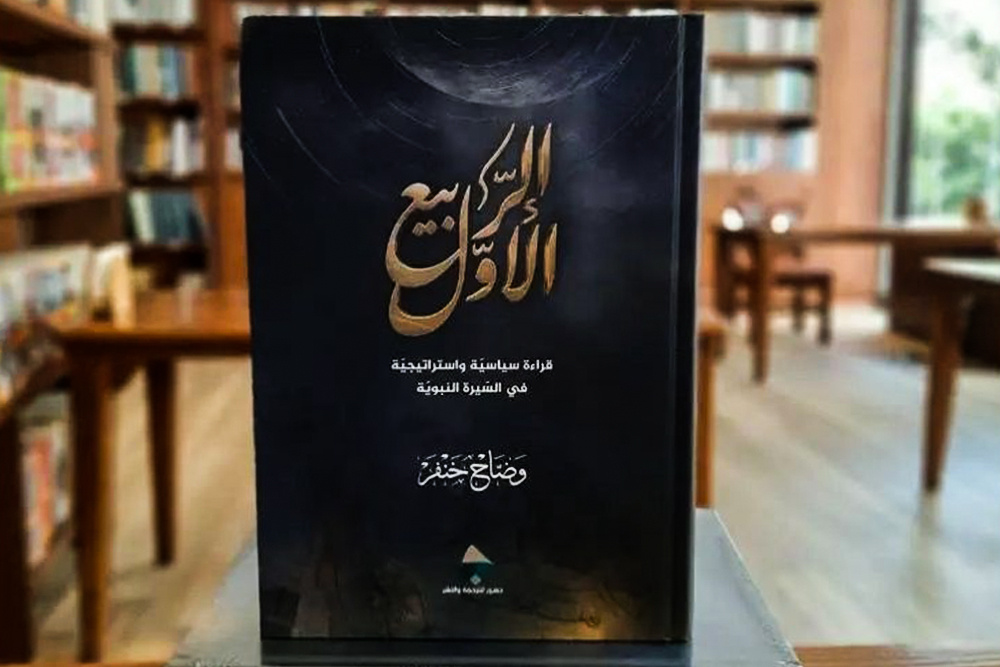 دیپلماسیِ نبوی از نگاه مدیر پیشین شبکۀ الجزیره