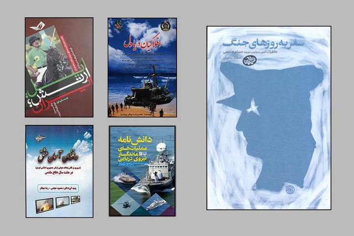 بازتاب حضور ارتش در کتاب‌ها/ نگاهی به منابع و خاطرات نظامی