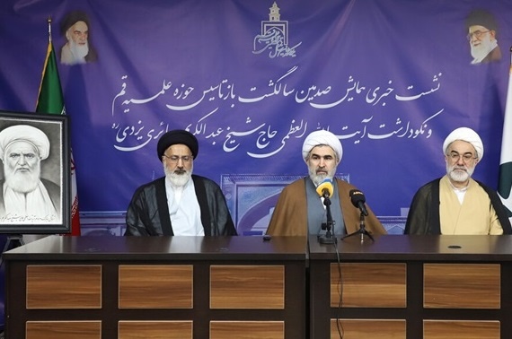 همایش «یکصدمین سال بازتأسیس حوزه علمیه قم» برگزار می‌شود