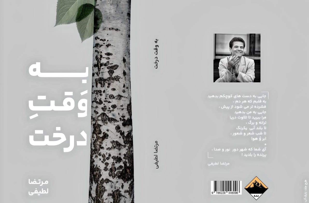 مفهوم شعر از دیروز تا امروز/ نبود مفهومهای کلان انسانی شاعر را به سوی بیمحتوایی هُل میدهد