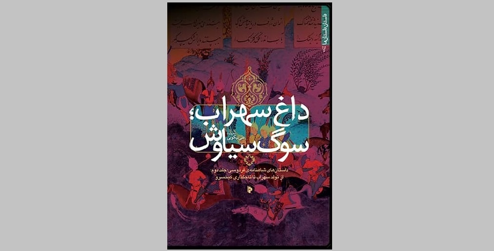 مرگ شرافتمندانه برتر از زندگی ننگین