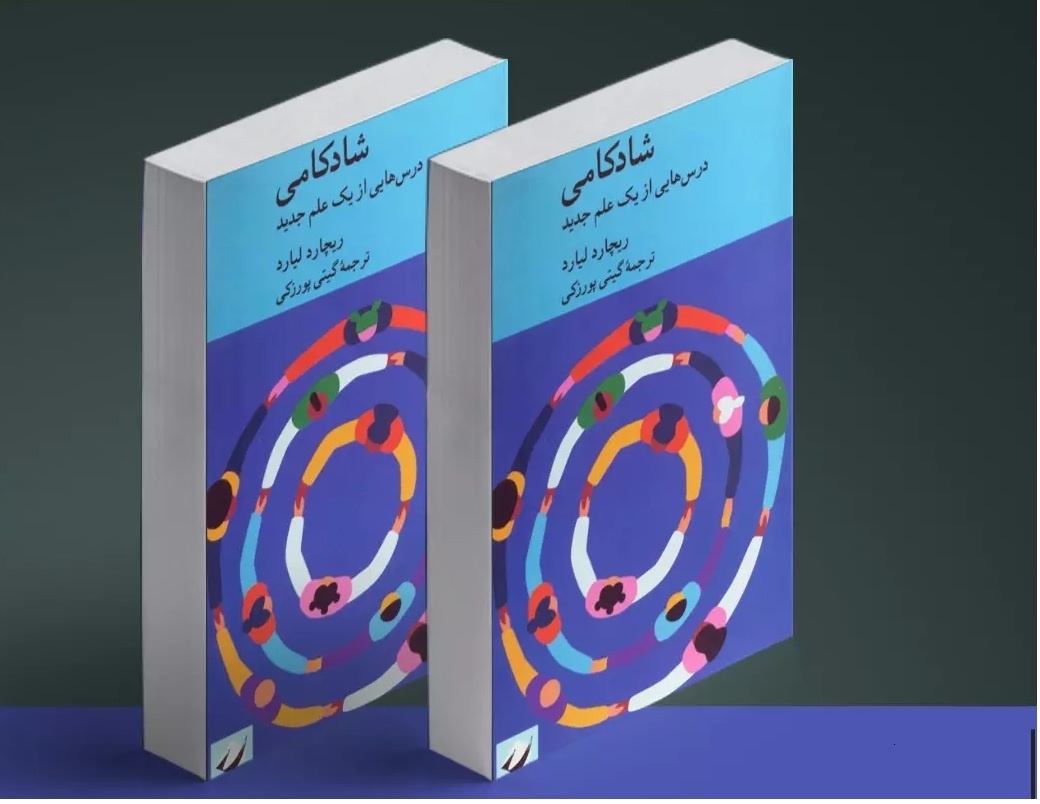 شادی گمشده عزیز ما