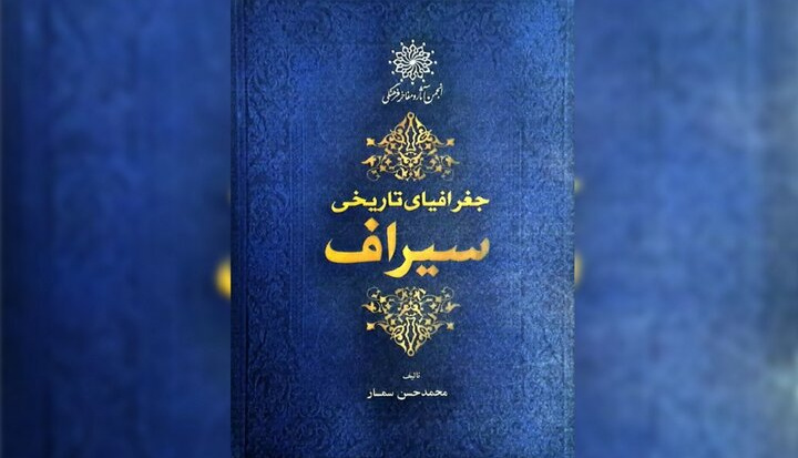 بندرِ یکّهتازِ مشرقزمین برای ۴۰۰ سال