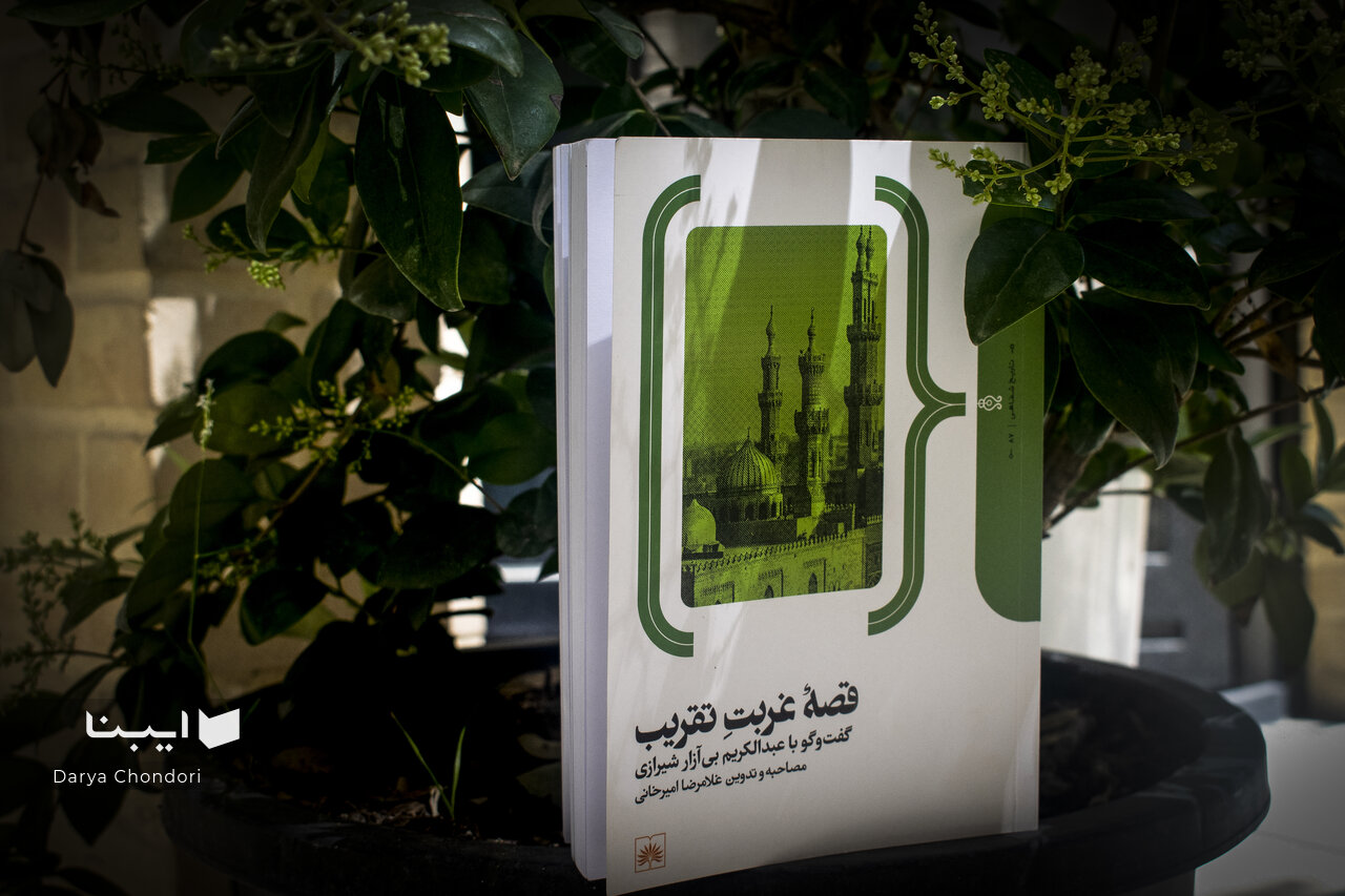 نیمقرن کوشش برای بیداری اسلامی