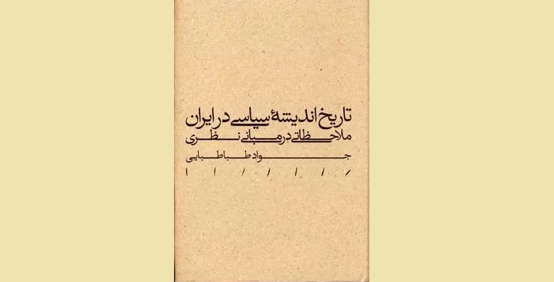 انقلاب غزل