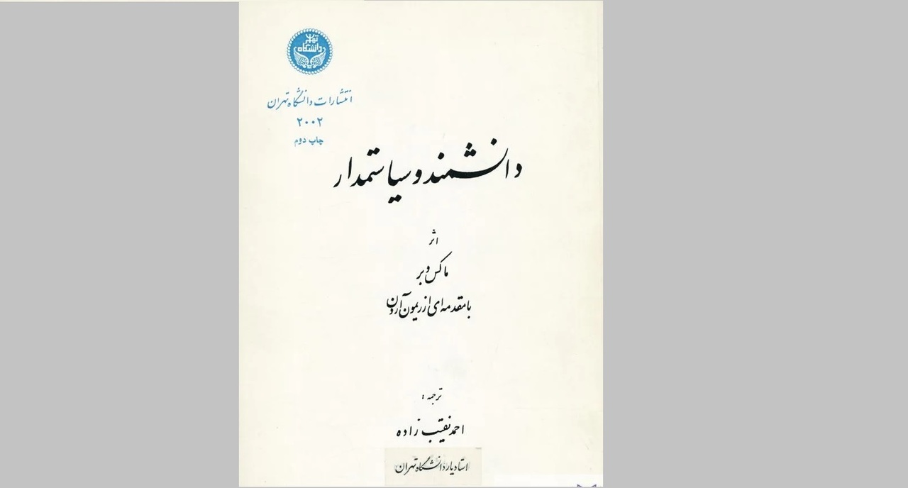 اعاده حیثیت از جامعهشناسی