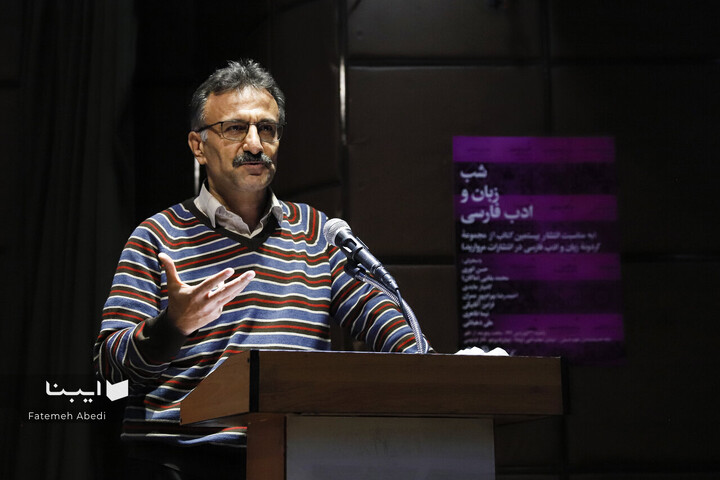مراسم شب زبان و ادب فارسی برگزار شد
