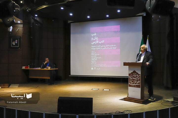 مراسم شب زبان و ادب فارسی برگزار شد