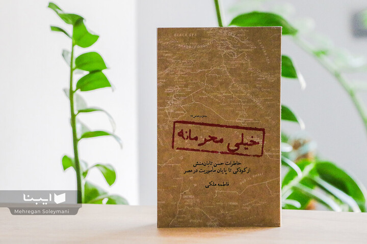 بررسی لایه‌های پنهانی و زیرین یک مامور امنیتی