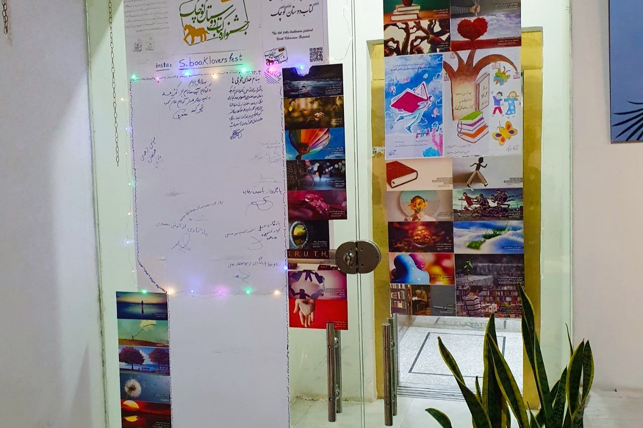 کتابهایی که از دل روستا جوانه زدند/ جشنواره کتاب کودکمحور در خراسان شمالی