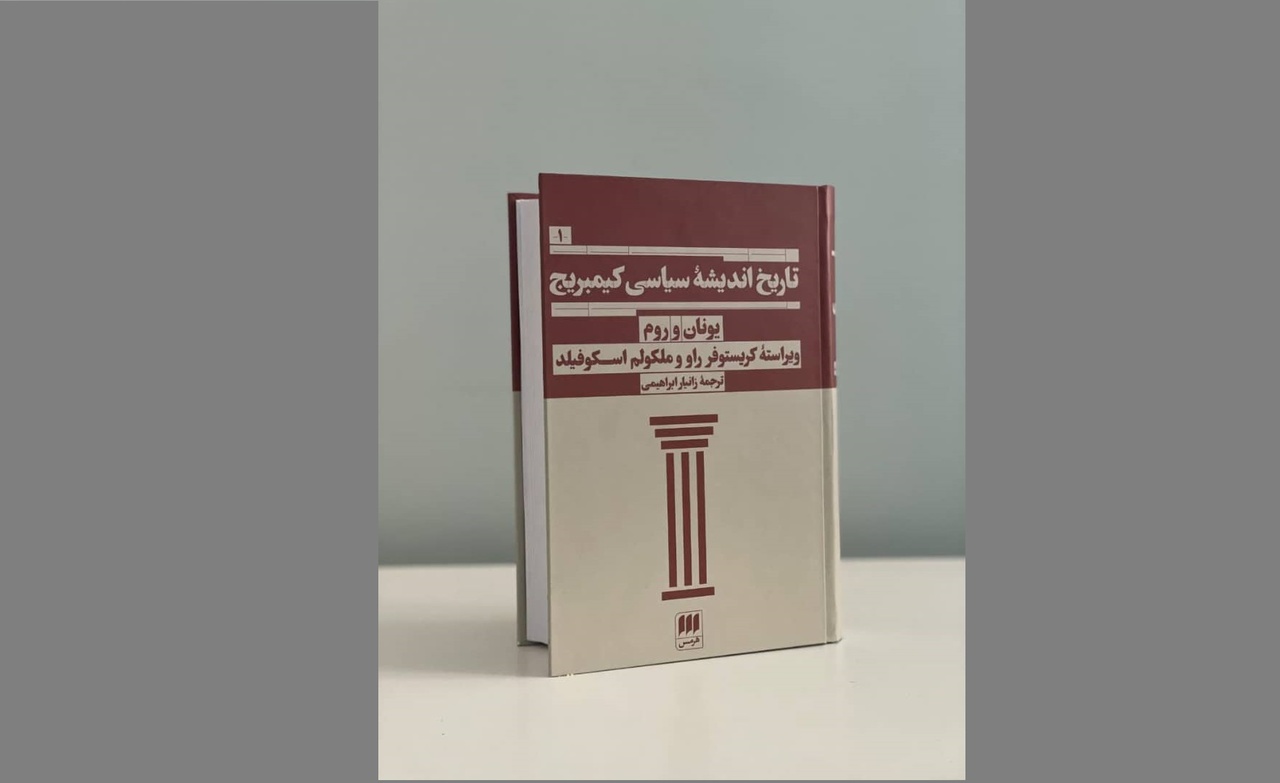 هدفم غنای تاریخ اندیشه سیاسی است