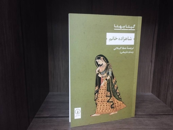 داستان برچیده شدن سیستم ملوک‌الطوایفی هندوستان