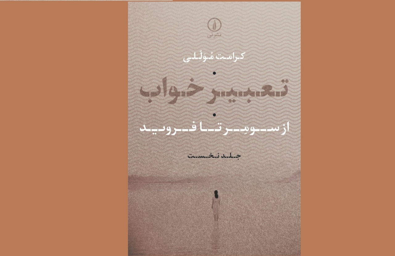 غار هزار و یک شب رویا