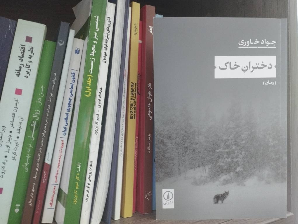 «دختران خاک» در بازار کتاب ایران