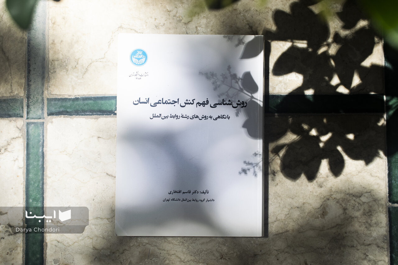 ناکامی جنبش‌های اجتماعی در ایران