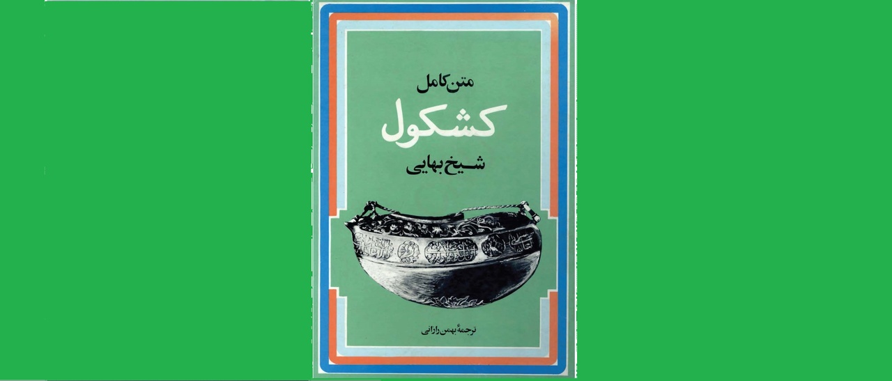 دانایی در مرز دین، علم و هنر