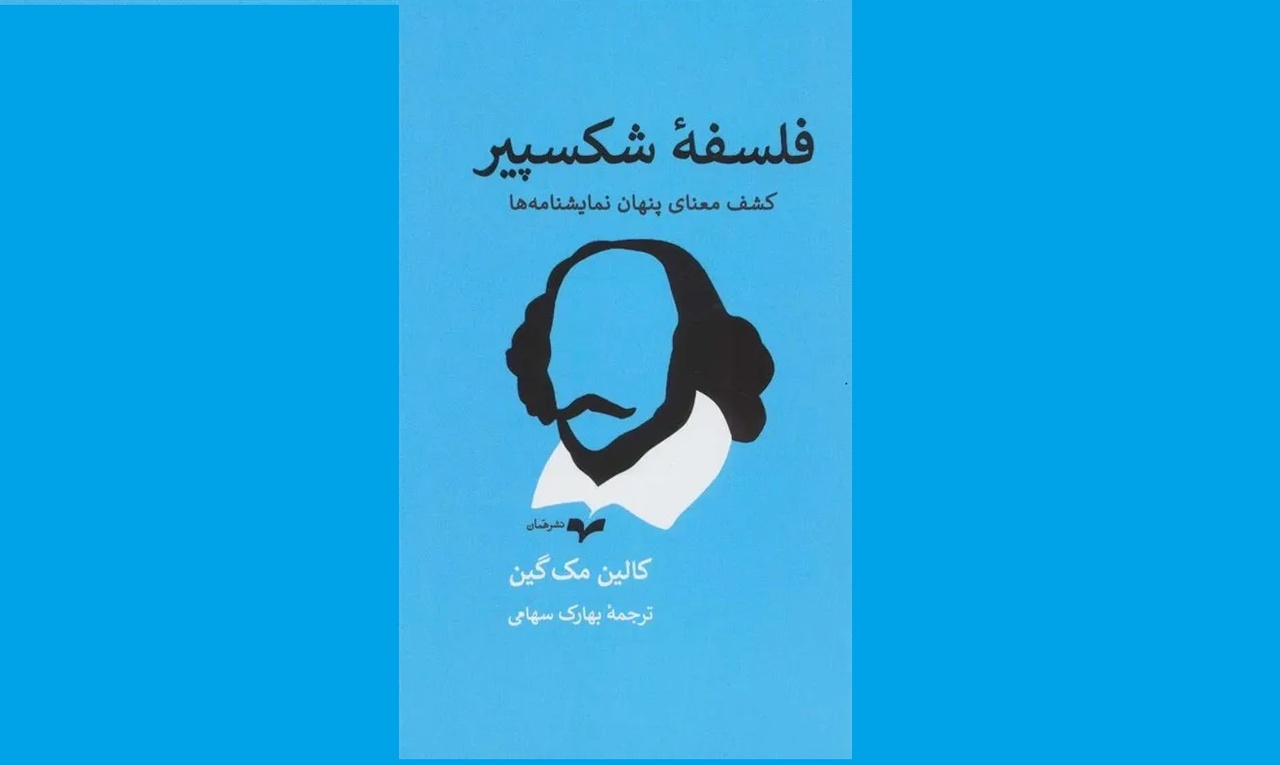 طبیعتگرای شکاک