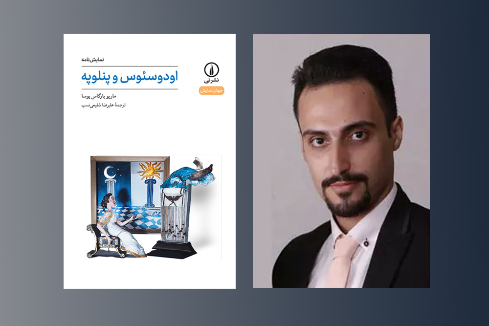 قصه‌گویی در نمایشنامه‌های یوسا محور قرار می‌گیرد