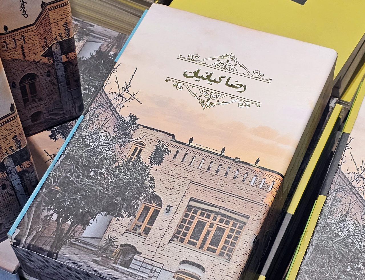 جشن امضای کتابهای کیانیان در جمع شیرازیها برگزار شد