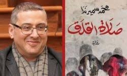 نویسنده مصری برنده جایزه بوکر عربی ۲۰۲۵ شد