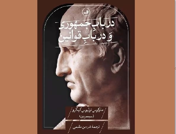 راوی زوال روم