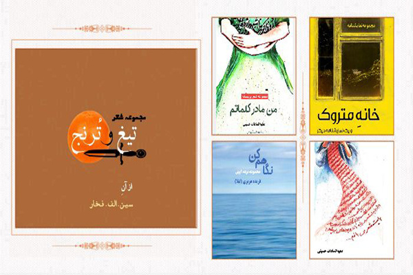 «نشر کندوک» با ۵ عنوان کتاب وارد بازار نشر شد