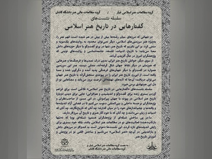 نگاهی نو به مرزهای دانش و فرهنگ