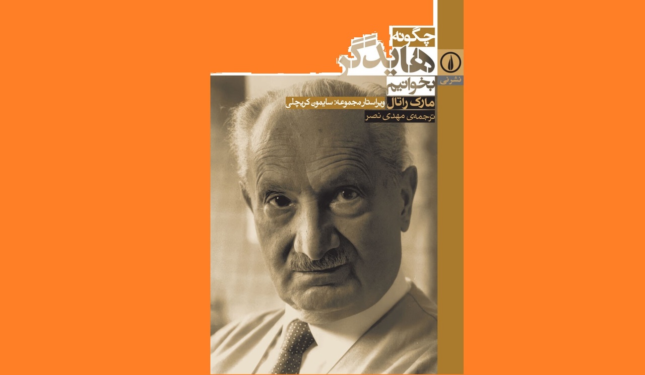 آینده از آن هایدگر است