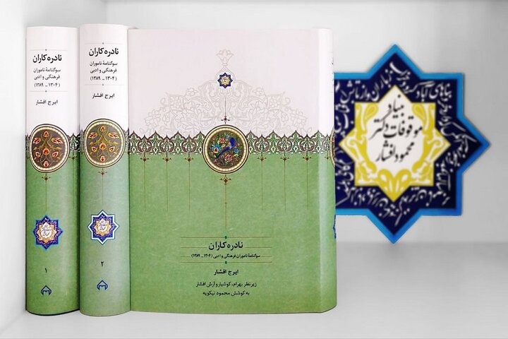 همایون صنعتیزاده تودار بود